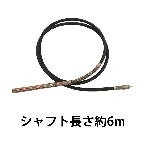 コンクリートバイブレーター 単品 リードシャフト 振動筒 コンクリートバイブレーター 単品 リードシャフト 振動筒