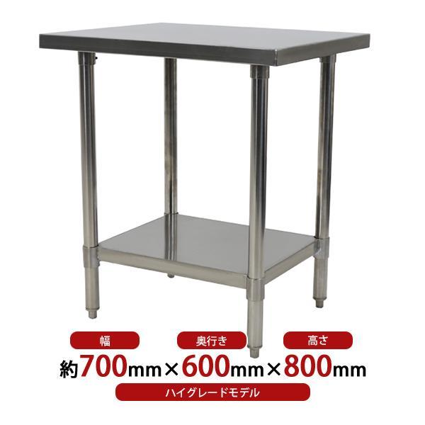 オールステンレス作業台 2段 耐荷重約160kg 約幅700×奥行600×高さ800mm SUS304 ハイグレードモデル ステンレステーブル ワークテーブル ステンレス台 業務用