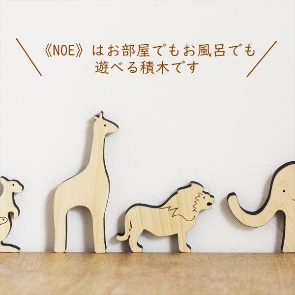 つみき お風呂 動物 積木 Noe おもちゃ 木製 知育 おふろ 男の子 女の子 3歳 4歳 5歳 天然木 ナチュラル ごっこ遊び 誕生日 ギフト プレゼント こどもの日 Buyee Buyee Japanese Proxy Service Buy From Japan Bot Online