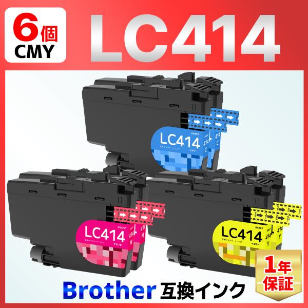【互換品】Brother LC414C LC414M LC414Y 互換インクカートリッジ 6個セット 対応機種： DCP-J1203N / DCP-J1200N