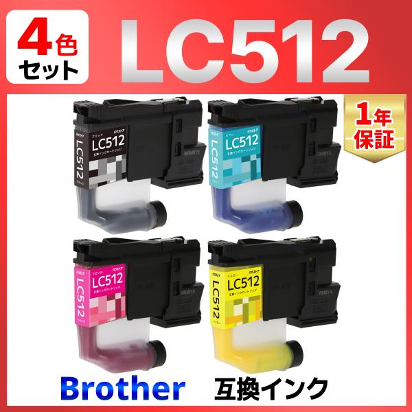 【互換品】ブラザー インク LC512 LC512-4PK LC512BK LC512C LC512M LC512Y 互換インク 4個 DCP-J7205CDW, MFC-J7110CDW, MFC-J7210CDW, MFC-J7310CDW