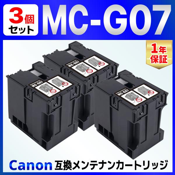 Canon MC-G07 対応の互換メンテナンスカートリッジです。純正品ではございませんが、純正品と同じようにご使用できます。【セット内容】　MC-G07 ３個【 対応機種 】　G3390【 保証 】　1年間無料交換・返品保証。補償限度額は...