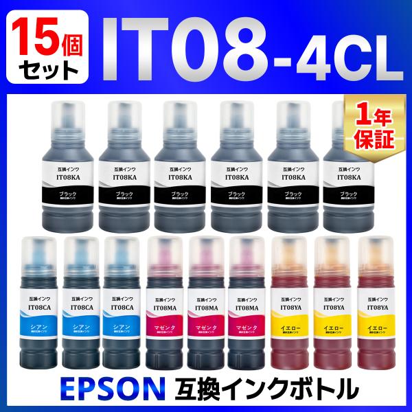 【互換品】IT08KA IT08CA IT08MA IT08YA 鉛筆削り PX-M6711FT PX-M6712FT PX-M791FT PX-S6710T 互換インクボトル EPSON エプソン 15本セット