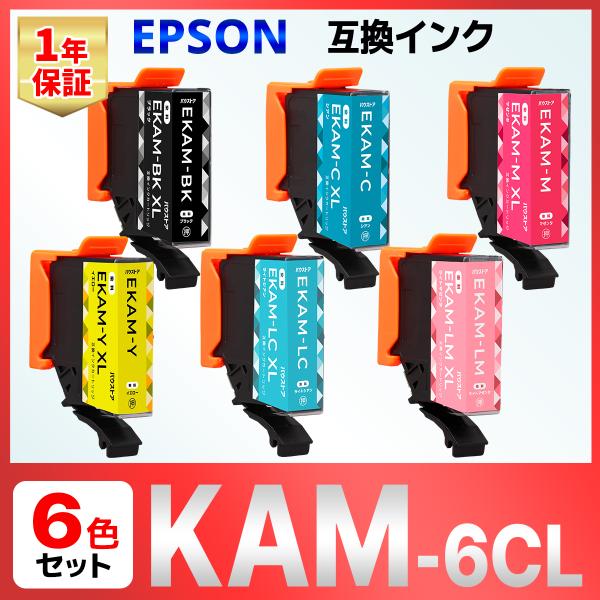 【互換品】KAM-6CL-L KAM カメ 互換インク ６個 EP-883 EP-882 EP-881 EP-884 EP-885 EP-886EPSON エプソン