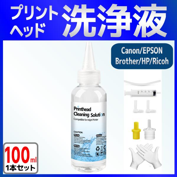 こちらの商品はインクジェットプリンターのインクの目詰まりやかすれを解消するための洗浄液です。インクの「目詰まり」や「かすれ」、「色調の不具合」を取り除くことができます。【セット内容】　・洗浄液100ml　・注入器(10ml)　・アダプター3...