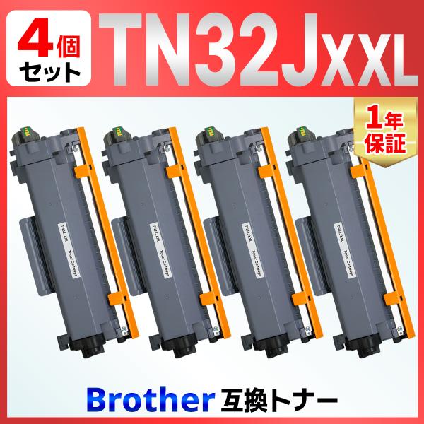 【互換品】TN32JXXL  ブラック 4本 互換トナーカートリッジ 印刷可能ページ数:約5,000ページ ブラザー用 brother用