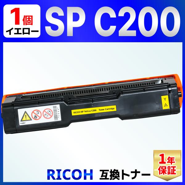 【互換品】SP C200 互換トナーカートリッジ イエロー １個 Ricoh Ipsio SP C250L / C250SFL / C260L / C260SFL RICOH リコー 600568 600569 600570 600571