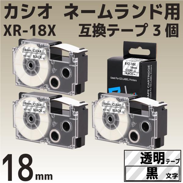 本物保証】【本物保証】CASIO カシオ ネームランド XRラベルテープ互換 6mmＸ8m透明黒4個 店舗用品 