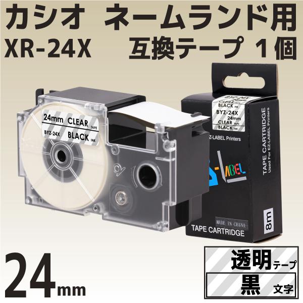 20 個 カシオ ネームランド テープ 9mm 互換 XR-9X 透明テープ 黒字 長さ8m ねーむらんど カシオラベルライターKL-SP100 KL-SP10 KL-P40 KL-M7 KL-G2 ポイント消化 送料無料 あす楽