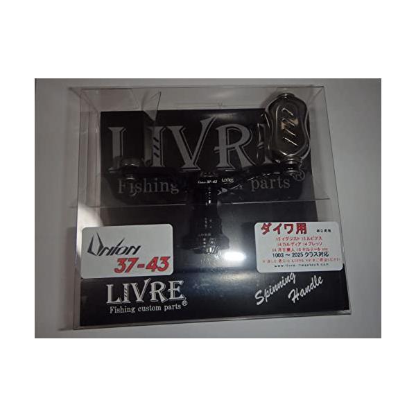 リブレ　ユニオン　37-43 フィーノ　ファイヤーノブ　ダイワ用 Amazon | LIVRE(リブレ) ユニオン37-43Finoノブ ダイワ用