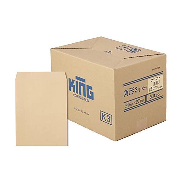 他サイト： キングコーポレーション クラフト封筒 角形3号 85g 500枚入 150201の商品画像