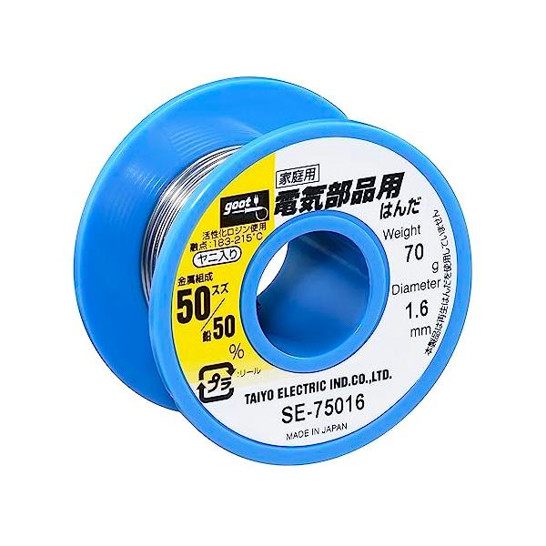 φ1.6mm (約5m)電気部品用/70g/ＳＥ−７５０１６・Color:電気部品用Size:70gStyle:φ1.6mm (約5m)PatternName:新パッケージ・パッケージ個数:1・環境にやさしい　紙パッケージ採用・組成：スズ5...