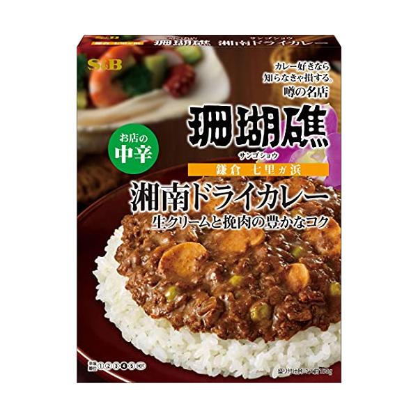 エスビー食品 噂の名店 湘南ドライカレー お店の中辛 150g*5