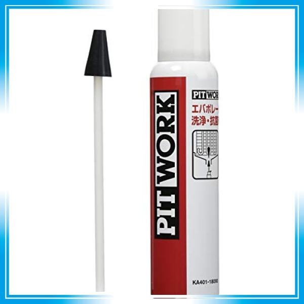 Pitwork ピットワーク エアコン エバポレーター洗浄 抗菌剤 効果12カ月 180ml Ka401 Wss 42hggsdbgfbo Bay Center 通販 Yahoo ショッピング