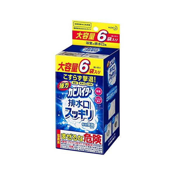 強力カビハイター 排水口スッキリ 粉末発泡タイプ 大容量 40g×6袋入【浴室の排水口用】