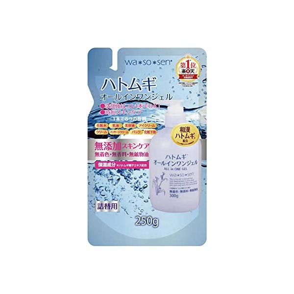 wa*so*sen(ワソウセン) ハトムギ オールインワンジェル 詰替え (250g 
