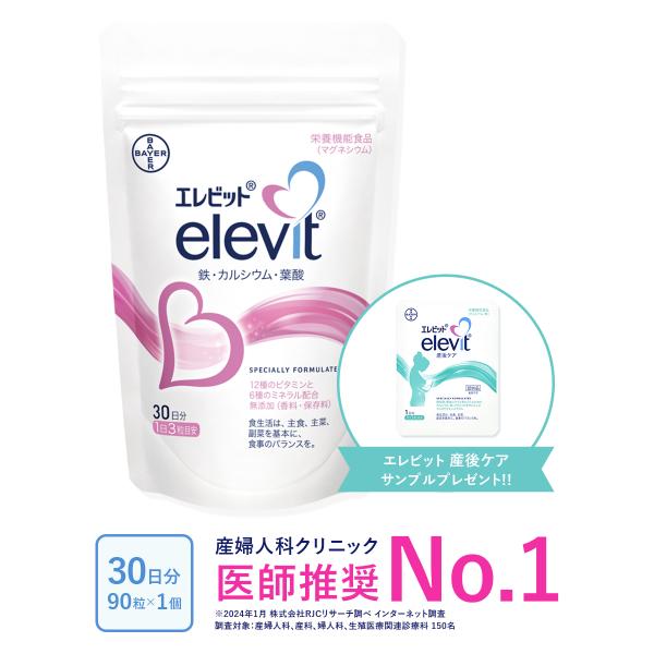 バイエル　エレビット　葉酸　30日分　6袋 elevit エレビット30日分に今だけ「エレビット産後ケアサンプル