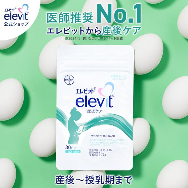 【発売日：2023年09月04日】忙しい産後のママが自身の健康と赤ちゃんの健やかな発育に欠かせない大切な栄養を手軽に安心して摂れるように開発された、産後・授乳期用のマルチビタミンサプリメントが登場！