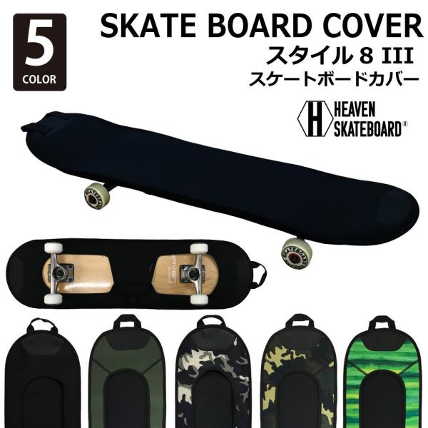 スケートボードカバー HEAVEN SKATE BOARD COVER STYLE8-III