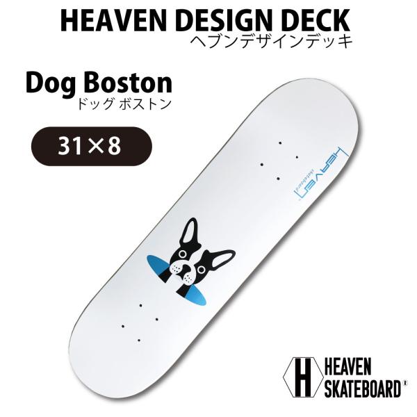 スケートボードデッキ HEAVEN DESIGN DECK Dog Boston 31×8 カラーサンドデッキ スケボー カナディアンメイプル