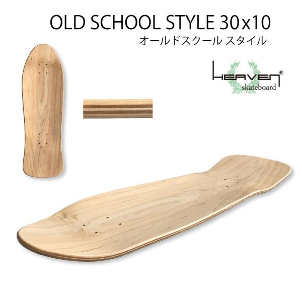 ブランクデッキ スケートボード オールドスクール 30×10 ヘブン ブランクデッキ スケートボード オールドスクール 30×10 ヘブン