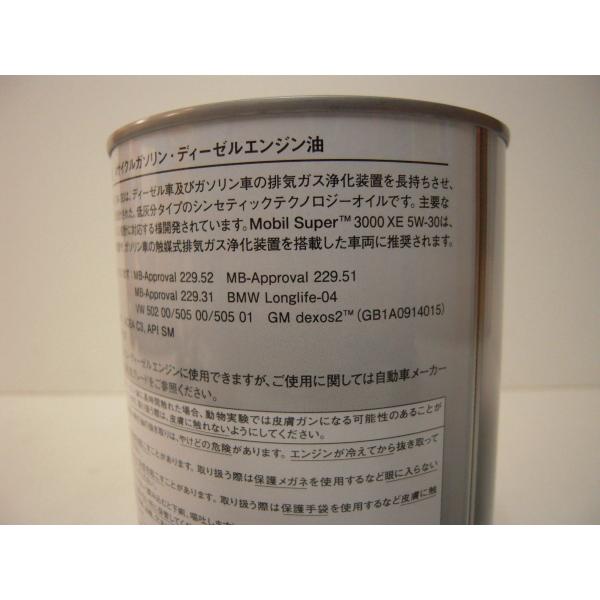 ベンツ 純正 エンジンオイル クリーンディーゼル用 Om642 Om654 5w 30 1l缶 74mg1172 Mb Approval 229 52 認証品 Buyee Buyee 일본 통신 판매 상품 옥션의 대리 입찰 대리 구매 서비스