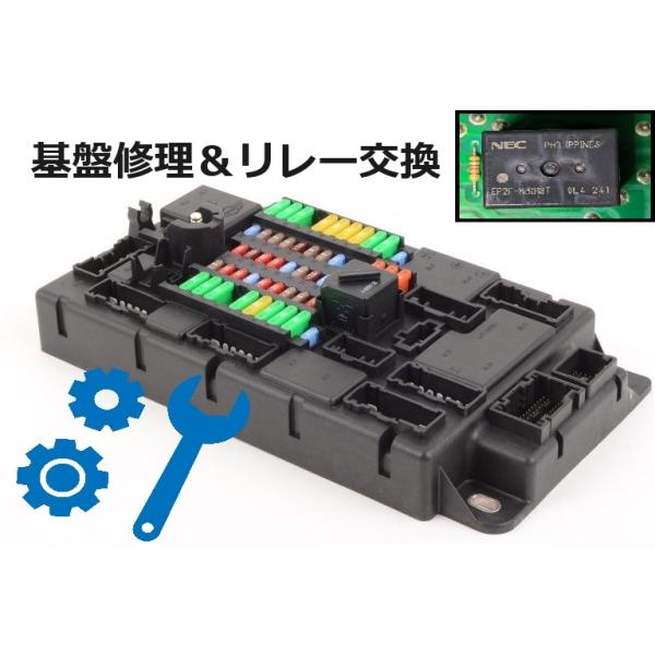 MINI（ミニ） 現物修理 BMW ジャンクションボックス ヒューズボックス