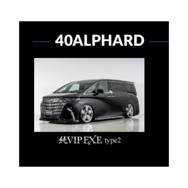 アルファード リアスポイラー 純VIP EXE TYPEII トヨタ 40アルファード