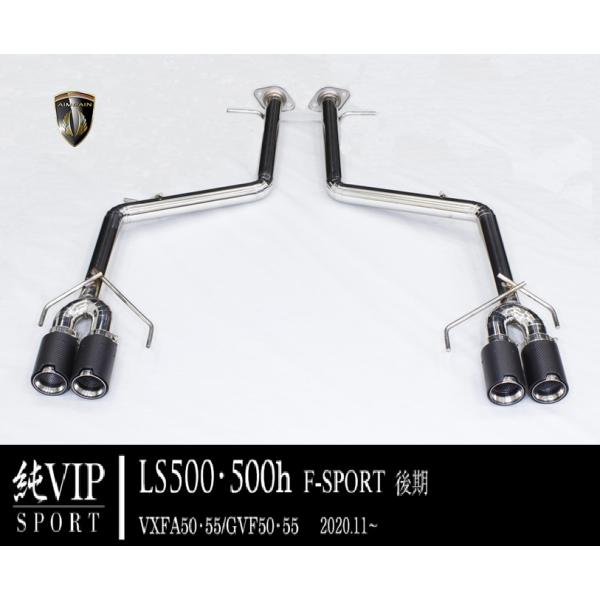 LS500/LS500h リアストレートマフラー bayroad-shop_ag-50ls-af-m