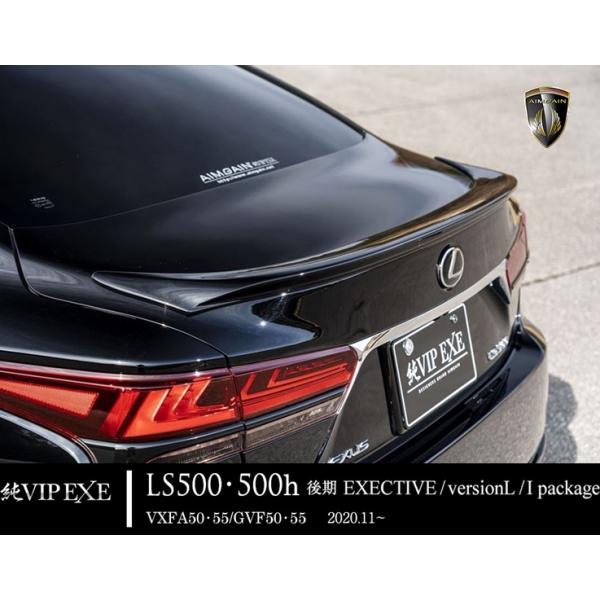 レクサス（LEXUS） 50LS後期 FRP製トランクスポイラー タイプII