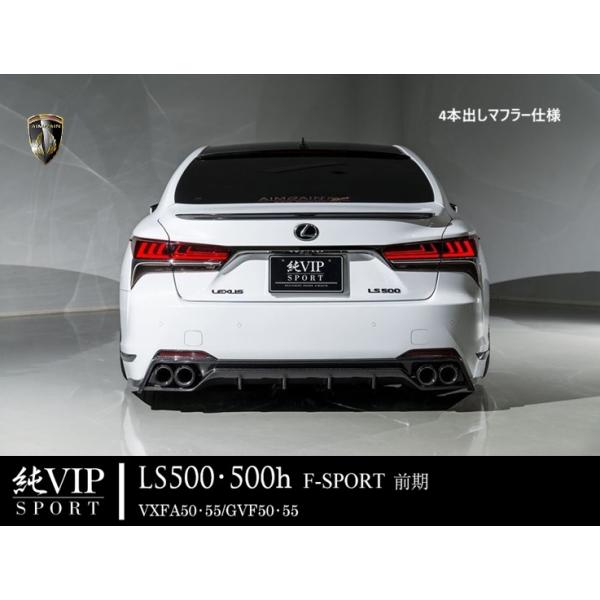レクサス（LEXUS） 50LS前期 リアアンダースポイラー FRP製 未