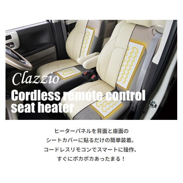 クラッツィオ シートヒーター 2席分/4シート/背面/座面 未使用 楽天市場】Clazzio クラッツィオ コードレスリモコン シート