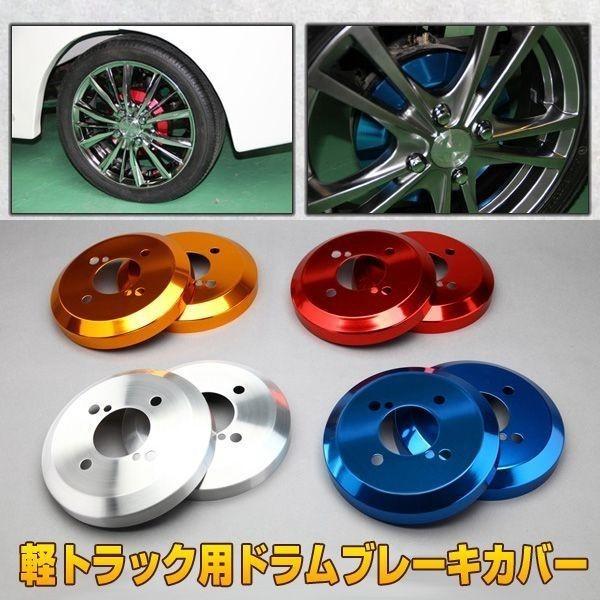 スズキスーパーキャリー キャリパー ドラムブレーキカバー 3BD-DA16T用 スズキスーパーキャリー キャリパー ドラムブレーキカバー 3BD