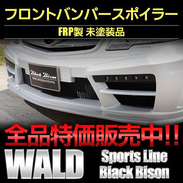 フロントバンパー メルセデスベンツ Vクラス W639ショート