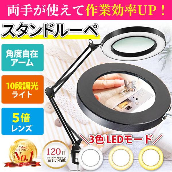 ■商品説明【商品内容】クリップ式で着脱可能なスタンドルーペです。＜伸縮式アームでヘッドが360°回転＞ルーペのヘッド部が360°回転するため、ルーペの角度やアームの長さ、高さ、伸縮式アームで位置を調整できます。＜倍率5倍のルーペを搭載＞およ...