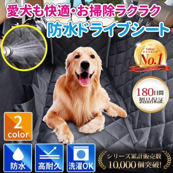 犬 車 ドライブシート ボックス ドライブベッド 犬用 大型犬 中型犬 ペット用品 ボックス 犬用シ...