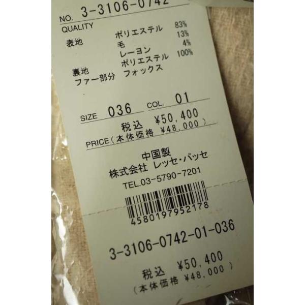 Laisse Passe レッセパッセ 春の新作続々 アウター レディース サイズ36 中古 ブランド古着バズスト ウール混フォックスファー付きロングボアンコート