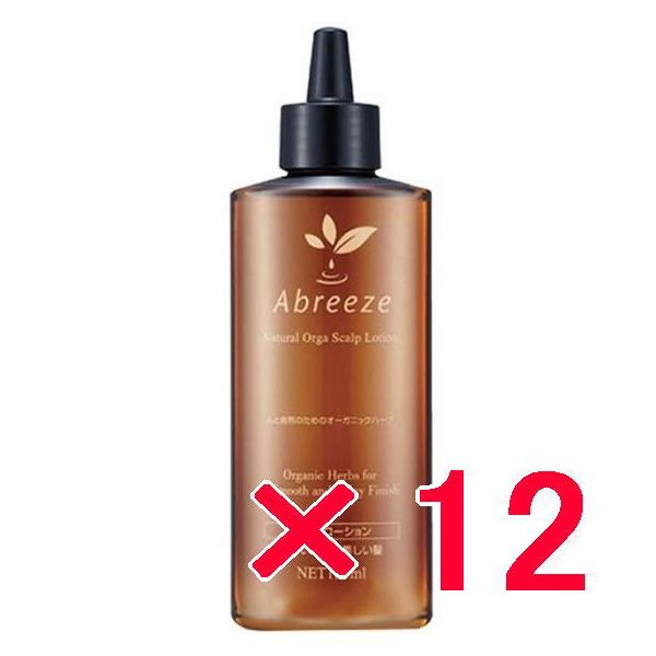 送料無料 パシフィックプロダクツ ／ アブリーゼ ナチュラルオーガ スキャルプローション S 150ml　12個 地肌用トリートメント スペシャルケア 送料無料 パシフィックプロダクツ ／ アブリーゼ ナチュラルオーガ