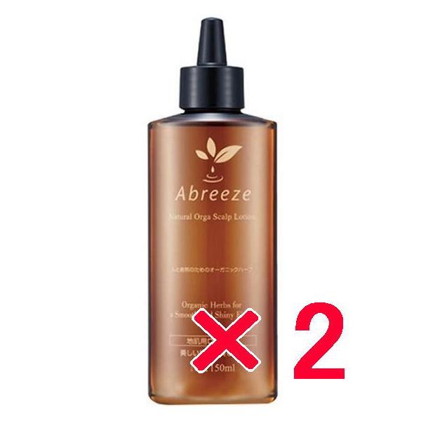 パシフィックプロダクツ アブリーゼ ナチュラルオーガ スキャルプローション S 150ml　2個 地肌用トリートメント スペシャルケア