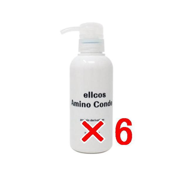 送料無料 エルコス ELLCOS ／アミノコンデ 300g 6個 トリートメント 送料無料 エルコス ELLCOS ／アミノコンデ 300g 6個 トリートメント