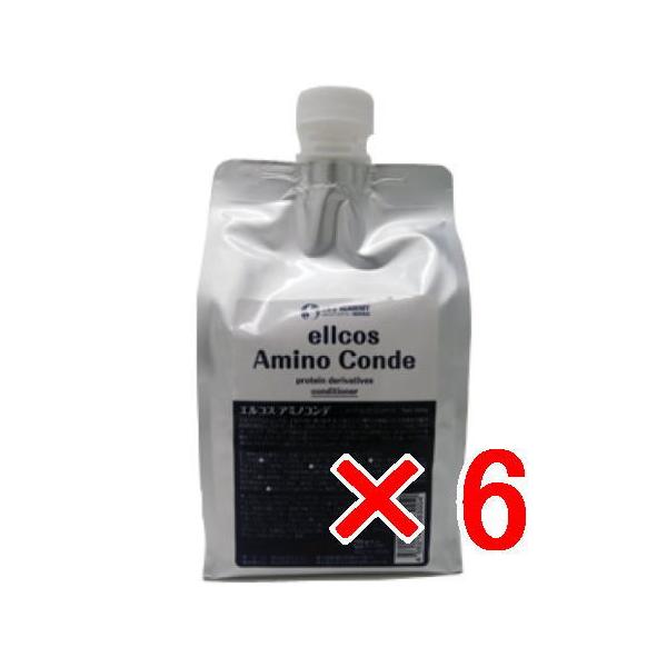 送料無料 エルコス ELLCOS ／アミノコンデ 1000g 6個 トリートメント 送料無料 エルコス ELLCOS ／アミノコンデ 1000g 6個 トリートメント