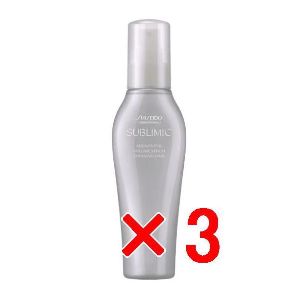 資生堂 サブリミック アデノバイタル ボリュームセラム 125ml 3個