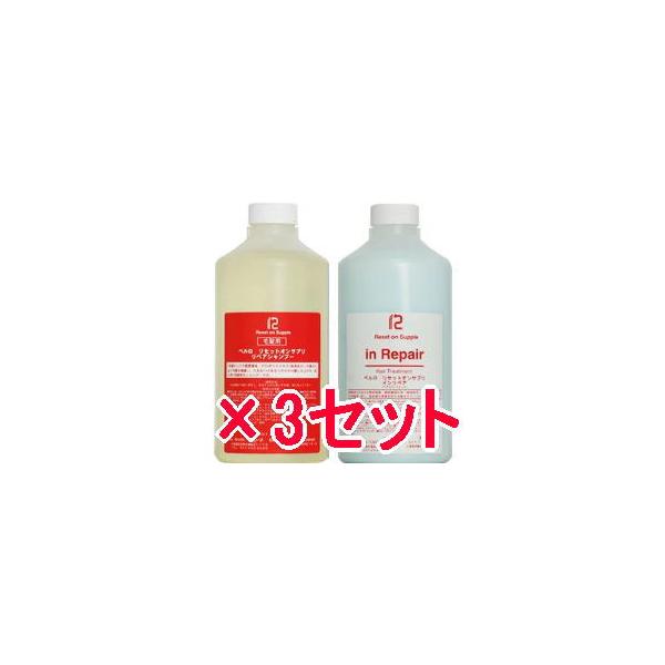 送料無料 ベルローネ ／ リセットオン サプリ リペア シャンプー 800ml