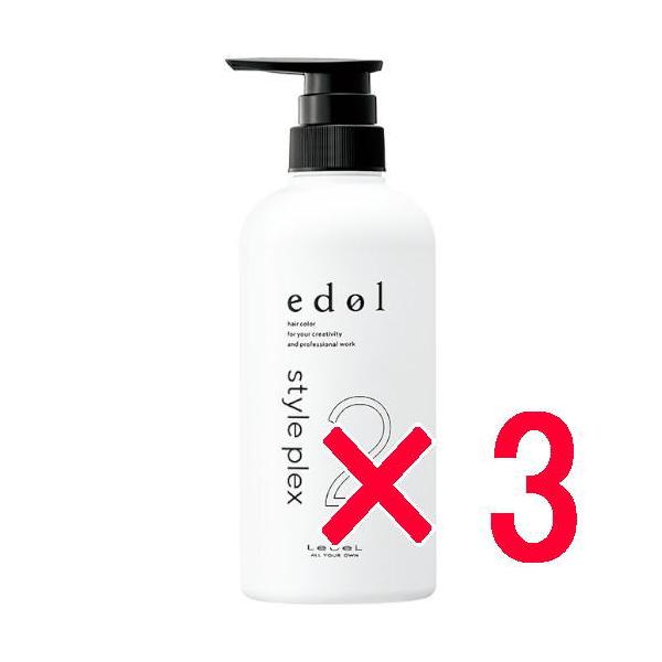 ルベル ／ エドル スタイルプレックス 2 500mL 3個セット LebeL [ 国内