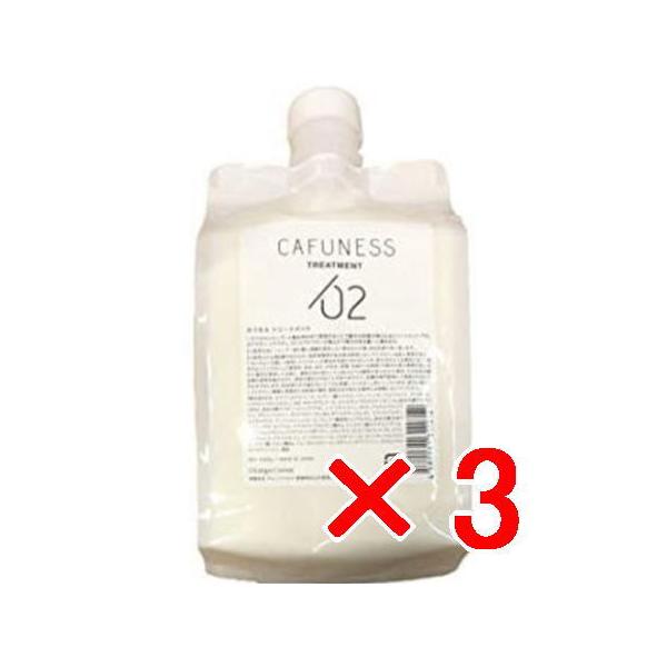 送料無料 オレンジコスメ ／カフネス トリートメント 1000g レフィル 3