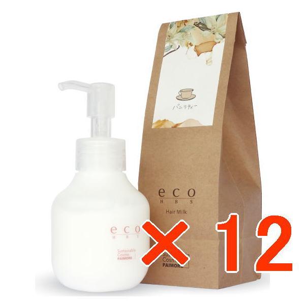パイモア エコエイチビーエス ミルク 80g バニラティー【12個セット】／ 美容室専売品 ヘアミルク パイモア エコエイチビーエス ミルク 80g バニラティー【12個セット
