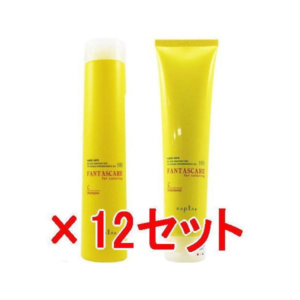 送料無料 ナプラ ／ ファンタスケア Cシャンプー 200mL ＆ トリートメント 170g?12セット 送料無料 ナプラ ／ ファンタスケア Cシャンプー 200mL