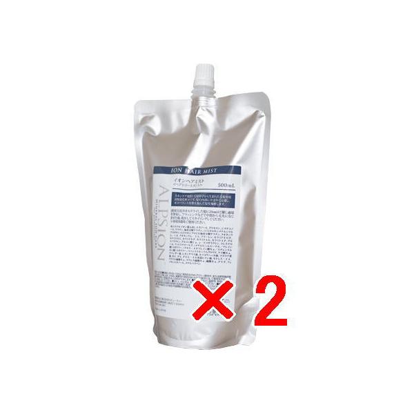 ALPSION アルピジョン イオンヘアミスト 500ml×2 送料無料 アルピジョン ALPSION ／ イオンヘアミスト 500ml 2個