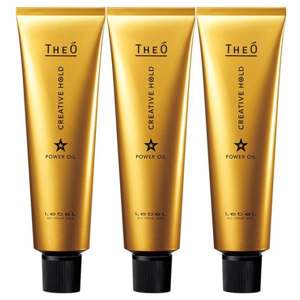 ルベル ジオ パワーオイル クリエイティブホールド 100g 3個 LebeL