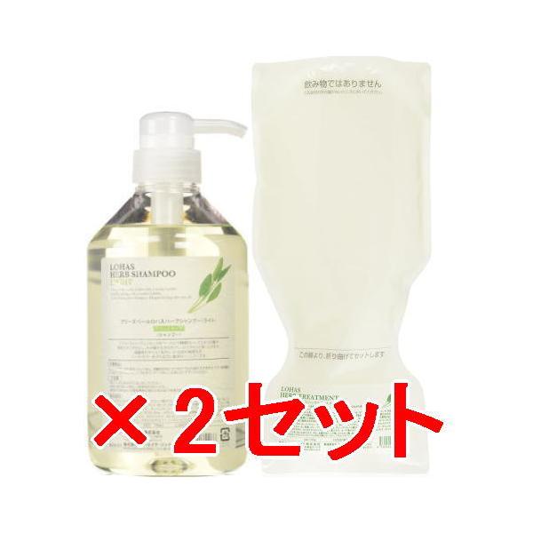 ★【送料無料】 テクノエイト ／ ロハスハーブシャンプー （ライト） 700ml ＆ トリートメント 700g レフィル　2セット 送料無料 テクノエイト ／ ロハスハーブシャンプー （ライト） 700ml